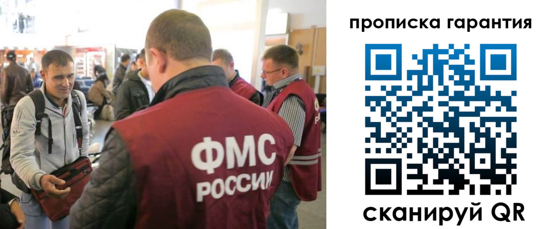 регистрация в Воронеже