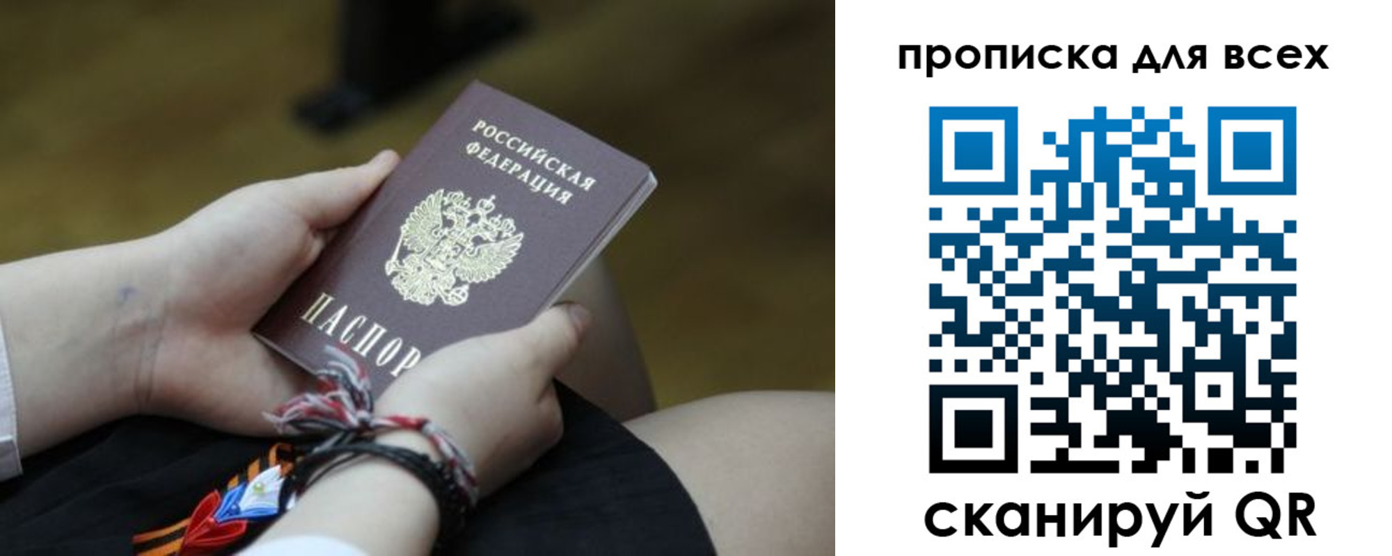 прописка от собственника в Воронеже