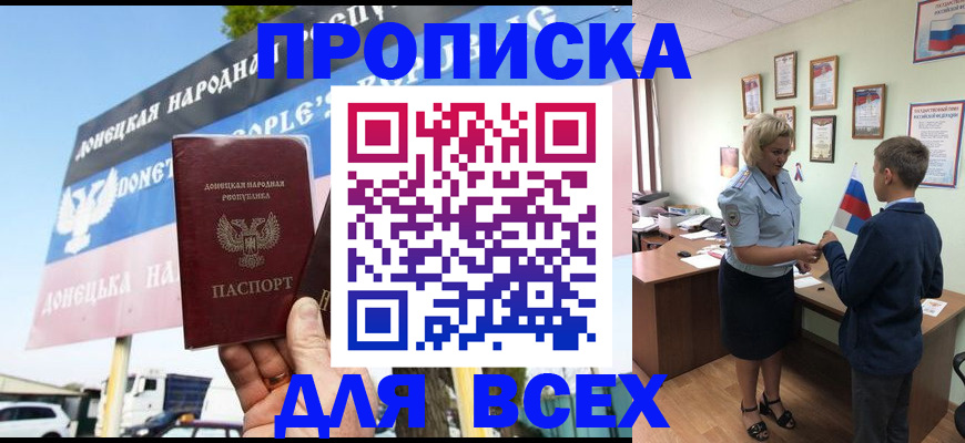 прописка иностранных граждан в Воронеже