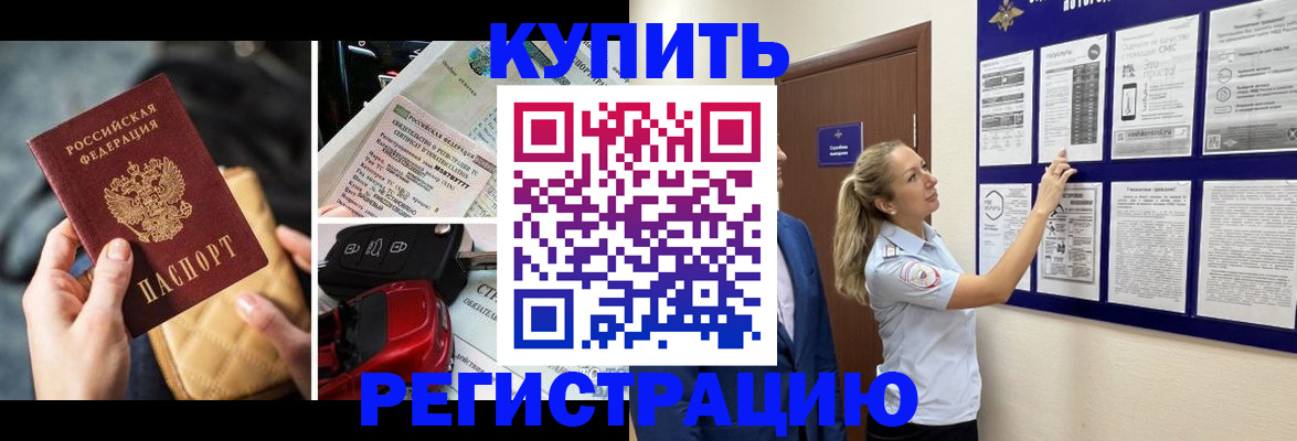 прописка ребенка в Воронеже